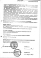 Ципрофлоксацин-Тева Teva