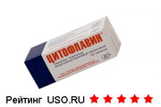 Цитофлавин Полисан