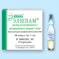 Элзепам Эллара