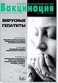 Эувакс В sanofi pasteur