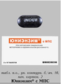 Юниэнзим с МПС Himalaya Drug Co
