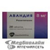 Авандия Таблетки Авандия ГлаксоСмитКляйн