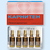 Карнитен Фарма Риаче