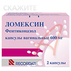 Ломексин RUSFIC