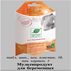 Мультипродукт для беременных Natur Produkt