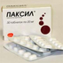 Паксил Таблетки Паксил GlaxoWellcome Production