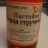 Перца стручкового настойка Настойка Перца стручкового настойка Ярославская фармацевтическая фабрика