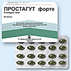Простагут форте Простагут форте Dr. Willmar Schwabe
