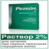 Регейн 2% Раствор для наружного применения 2% Регейн 2% Pfizer