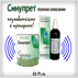 Синупрет Драже Синупрет Bionorica