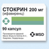 Стокрин Капсулы Стокрин MSD